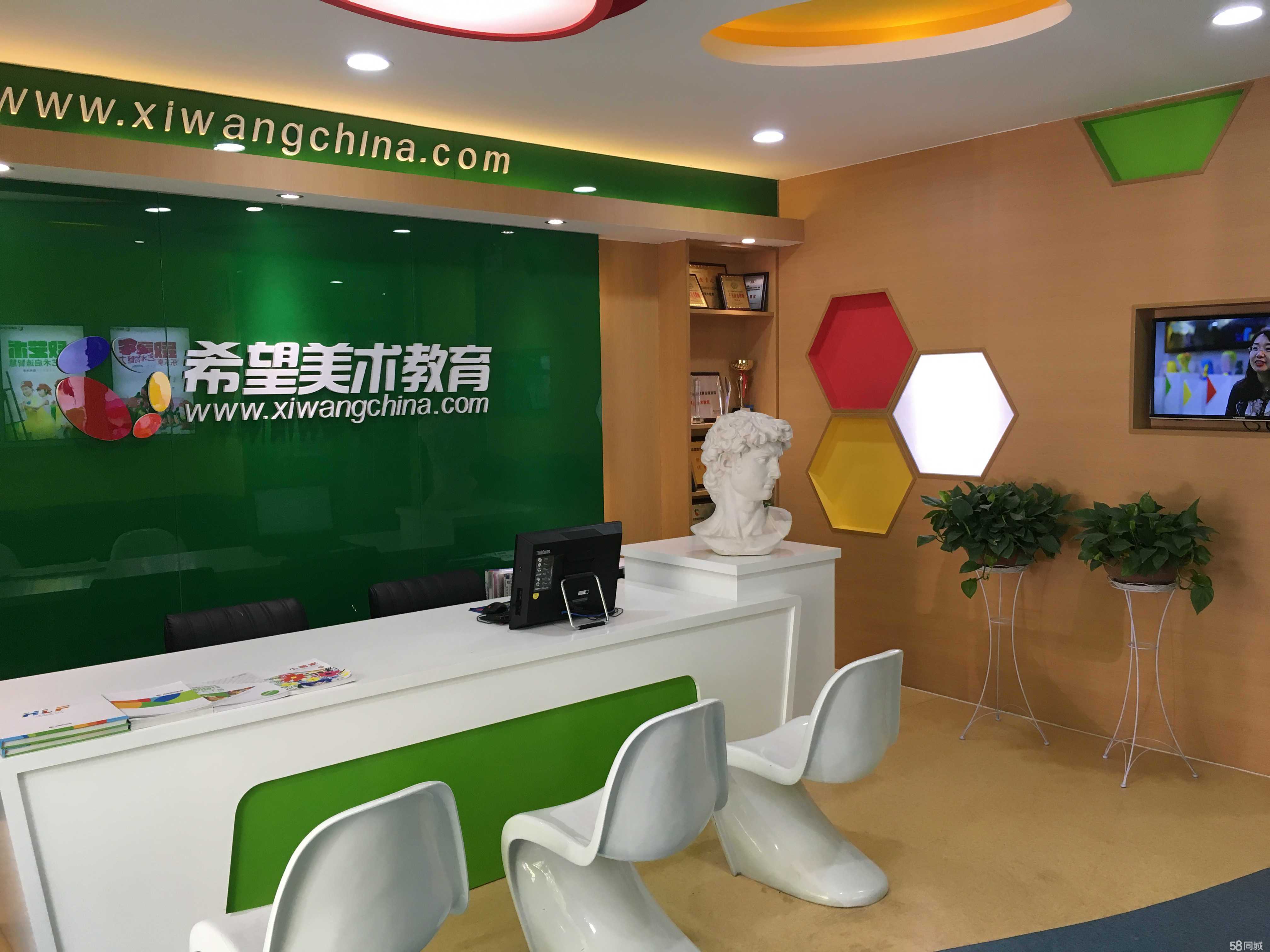 山东好希望教育科技有限责任公司 专业教育咨询服务助力成长