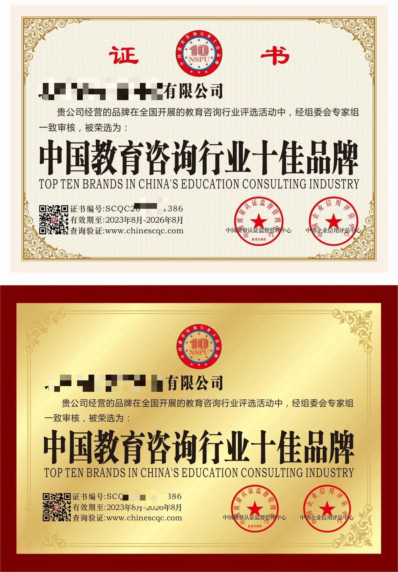 教育培训研学服务可以办理哪些资质荣誉证书