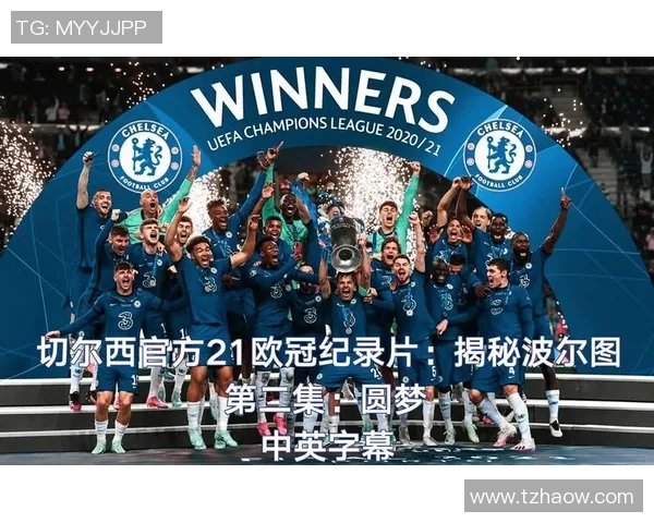 足总杯激战切尔西点球逆转波尔图全场沸腾战术分析揭秘