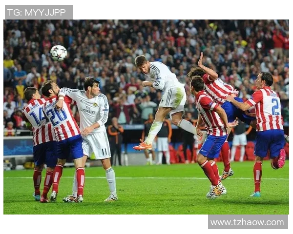 意甲激战马竞与皇马握手言和帽子戏法点燃全场激情与悬念